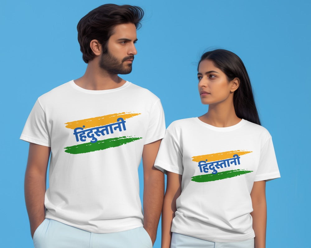 Hindustani - Independence Day - 15th Aug Special